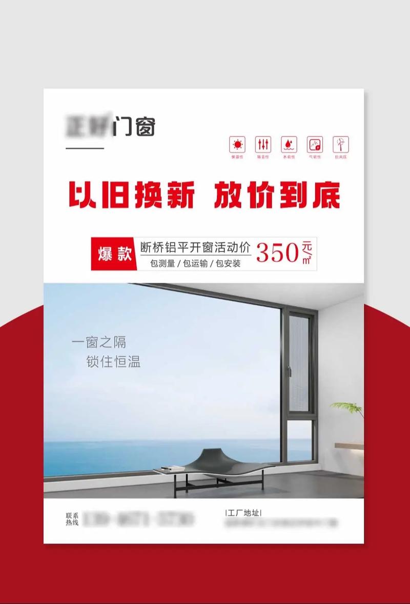 滑县门窗安装选购指南：一步到位打造理想家居